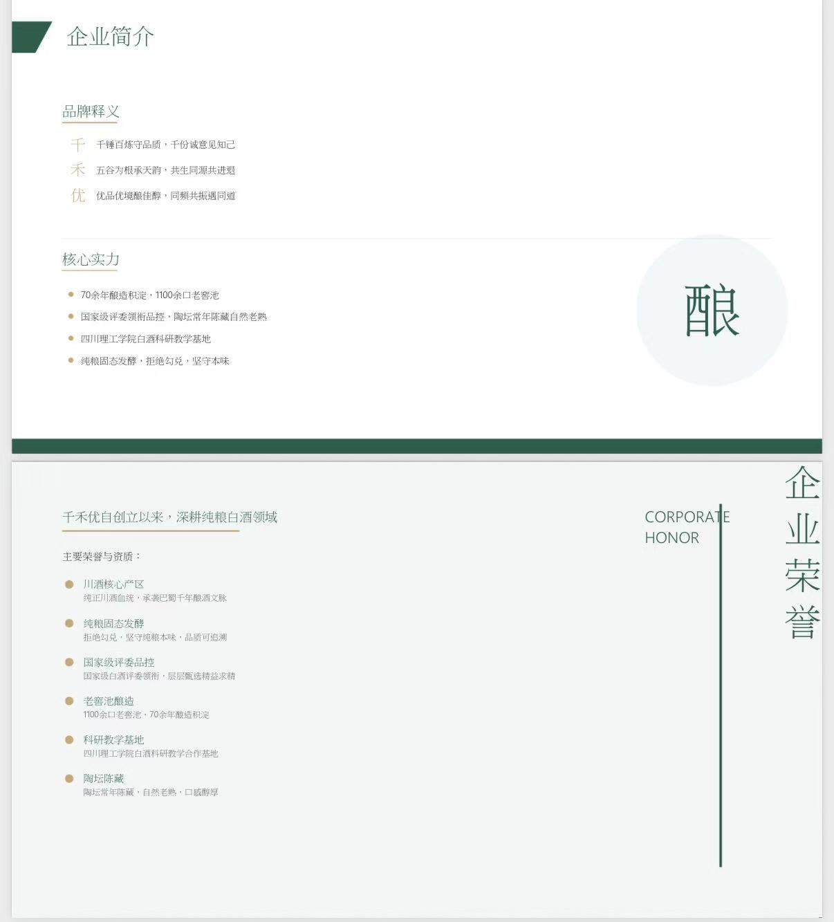 公司图片